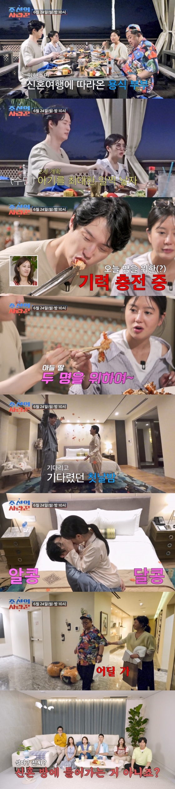 /사진=TV CHOSUN