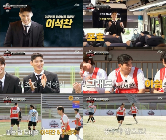 /사진=JTBC