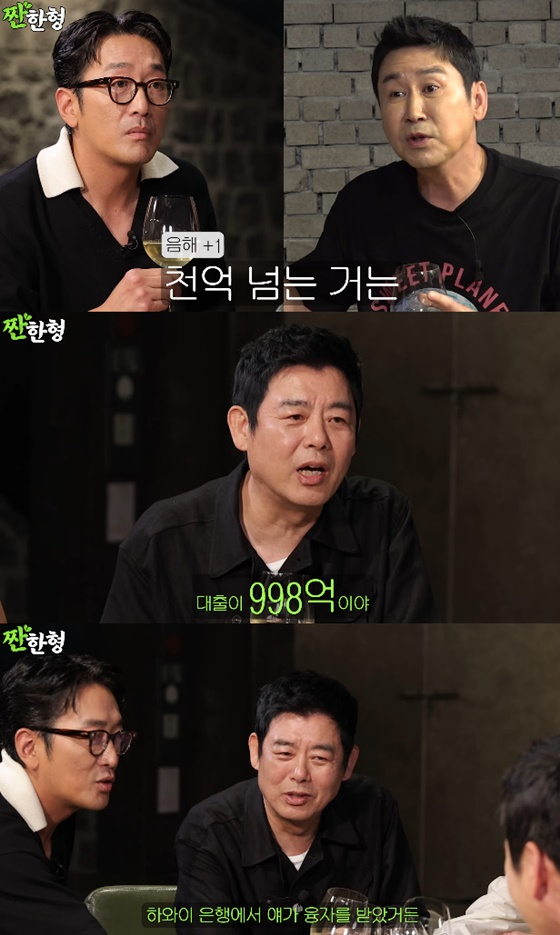 하정우, 신동엽, 성동일 /사진=유튜브 짠한형 신동엽