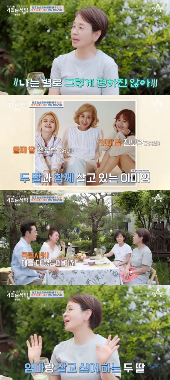 이미영, 전우람, 전보람/사진=채널A