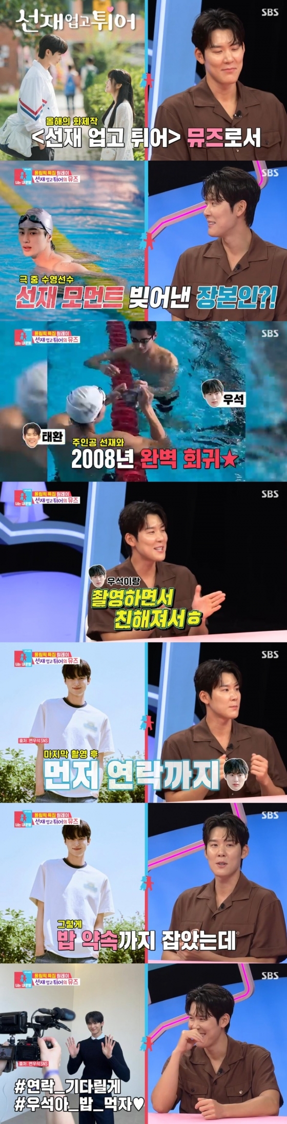 /사진=&#039;동상이몽&#039; 화면 캡처