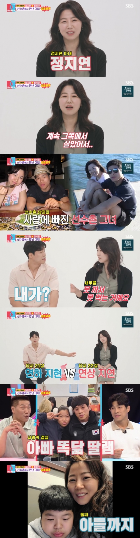 /사진=&#039;동상이몽&#039; 화면 캡처
