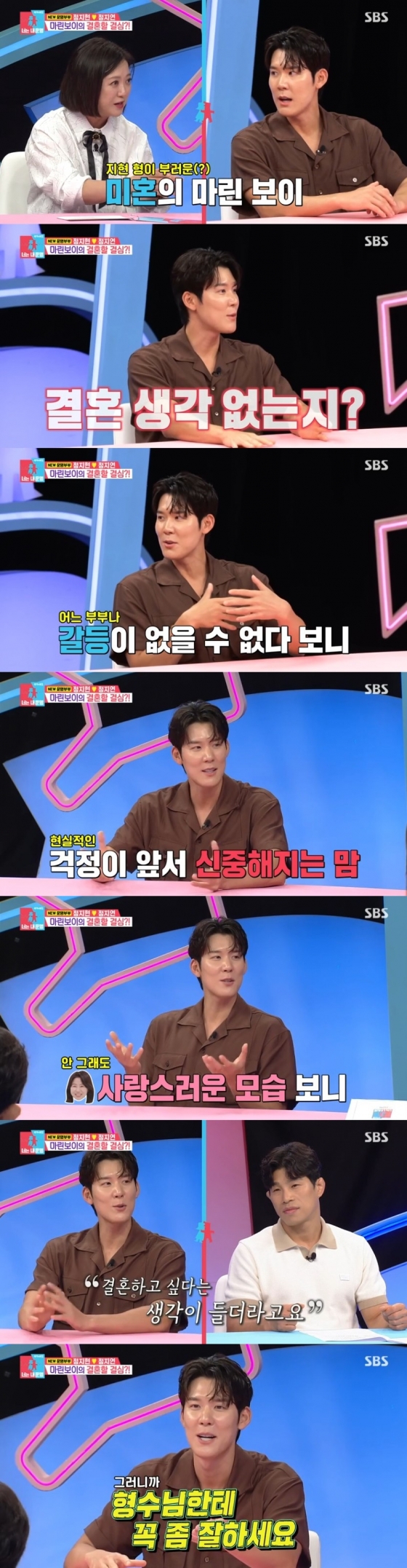 /사진=&#039;동상이몽&#039; 화면 캡처