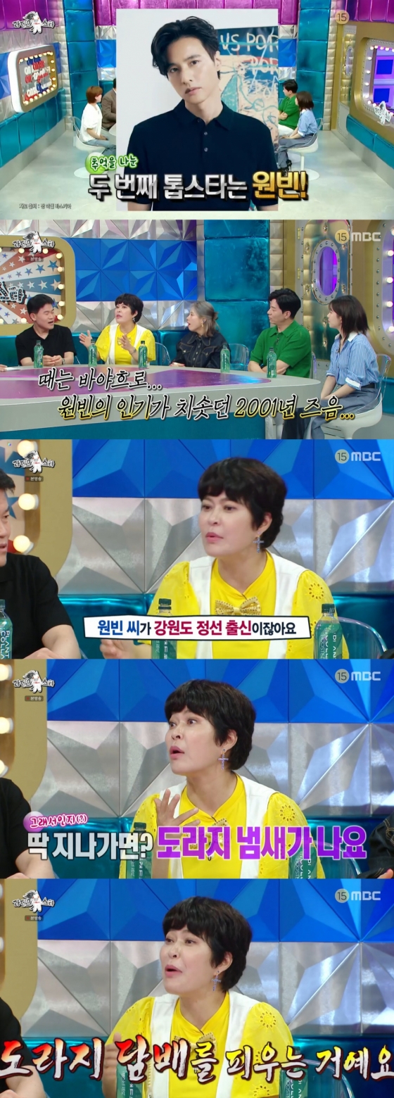 /사진=MBC &#039;라디오스타&#039;