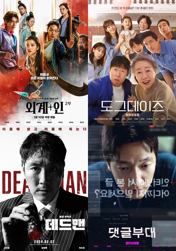/사진=왼쪽부터 시계방향으로 CJ ENM(&#039;외계+인&#039; 2부, &#039;도그데이즈&#039;), 에이스메이커무비웍스(&#039;댓글부대&#039;), 플러스엠 엔터테인먼트(&#039;데드맨&#039;)