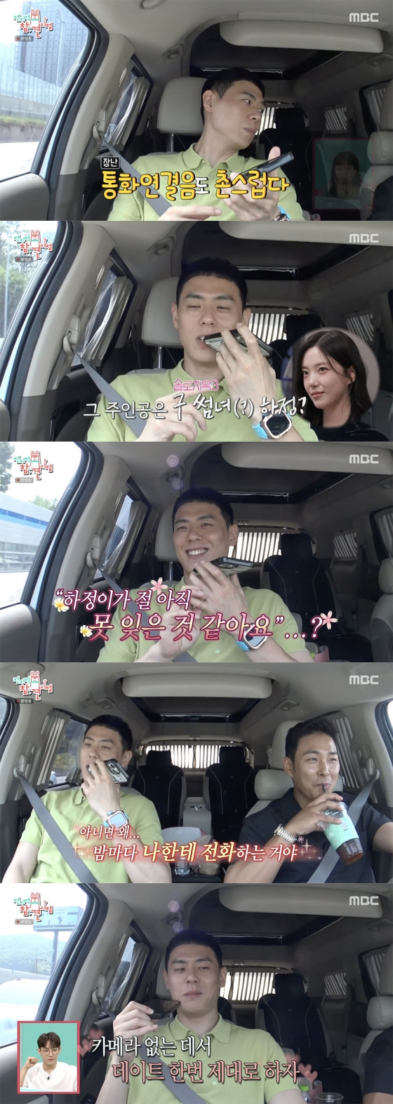 /사진=&#039;전지적참견시점&#039; 방송화면 캡쳐