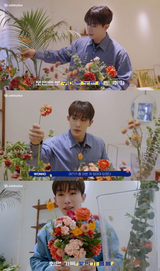 /사진=유튜브 채널 &#039;오호호(ohhoho)&#039;