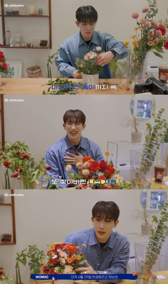 /사진=유튜브 채널 &#039;오호호(ohhoho)&#039;