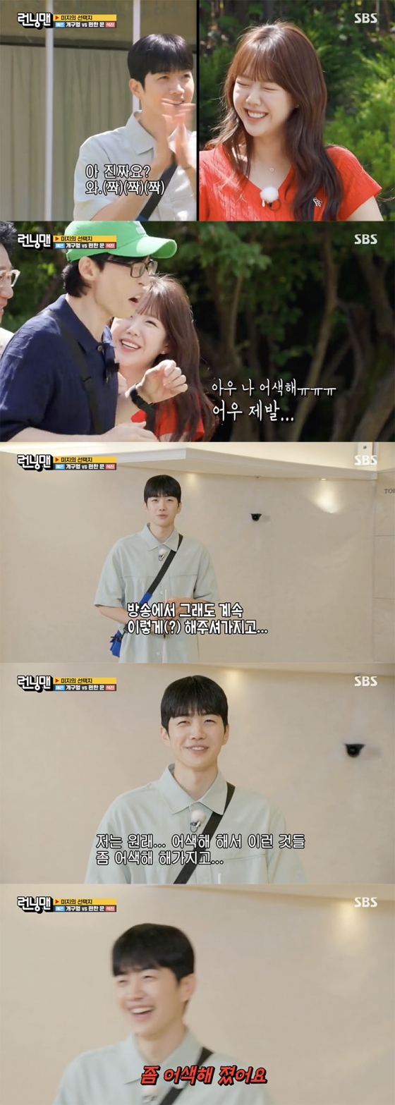 /사진=&#039;런닝맨&#039; 방송화면 캡쳐