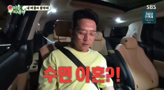 /사진=SBS &#039;미운 우리 새끼&#039;