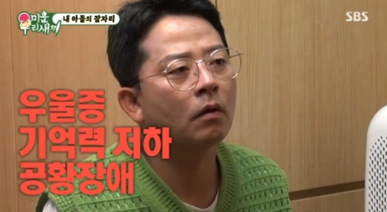 /사진=SBS &#039;미운 우리 새끼&#039;