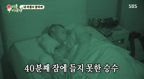 /사진=SBS &#039;미운 우리 새끼&#039;