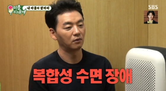 /사진=SBS &#039;미운 우리 새끼&#039;
