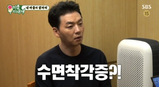 /사진=SBS &#039;미운 우리 새끼&#039;
