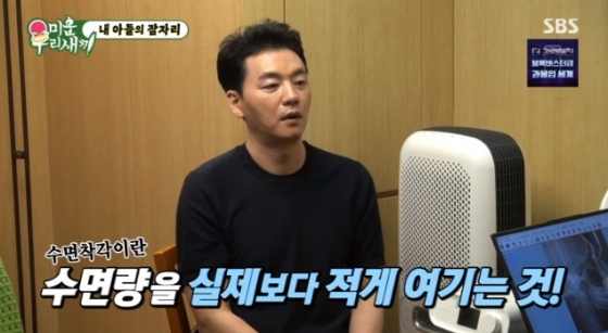 /사진=SBS &#039;미운 우리 새끼&#039;
