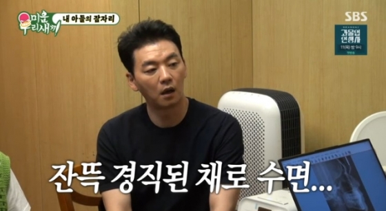 /사진=SBS &#039;미운 우리 새끼&#039;