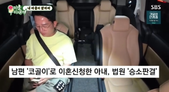 /사진=SBS &#039;미운 우리 새끼&#039;