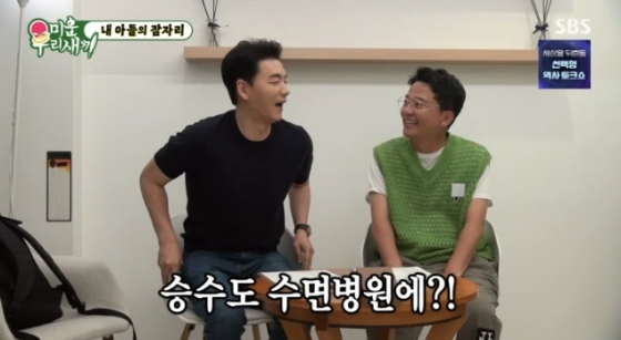 /사진=SBS &#039;미운 우리 새끼&#039;