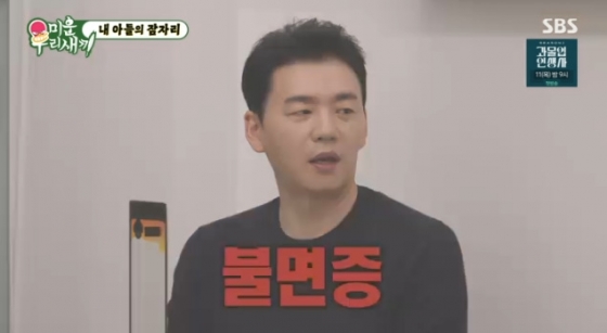/사진=SBS &#039;미운 우리 새끼&#039;