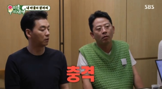  /사진=SBS &#039;미운 우리 새끼&#039;