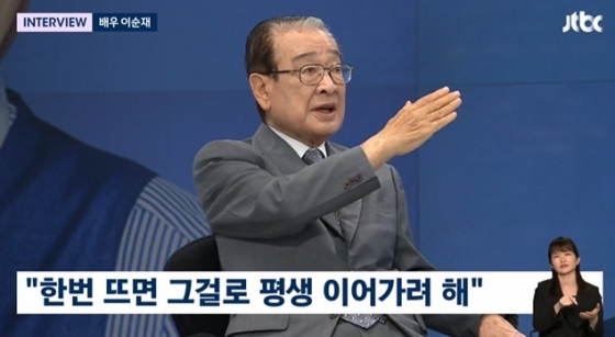 /사진=JTBC &#039;뉴스룸&#039;