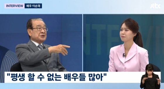 /사진=JTBC &#039;뉴스룸&#039;