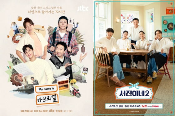 가브리엘, 서진이네2 포스터/사진=JTBC, tvN