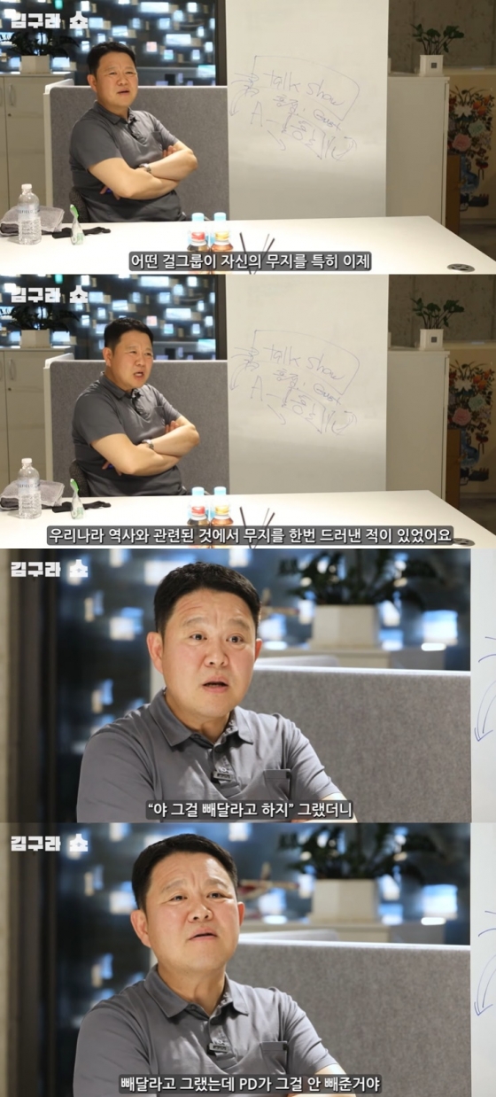 /사진=유튜브 채널 &#039;그리구라&#039; 영상 캡처