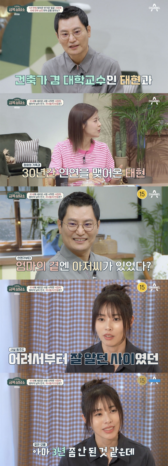 /사진=&#039;금쪽상담소&#039; 방송화면 캡쳐