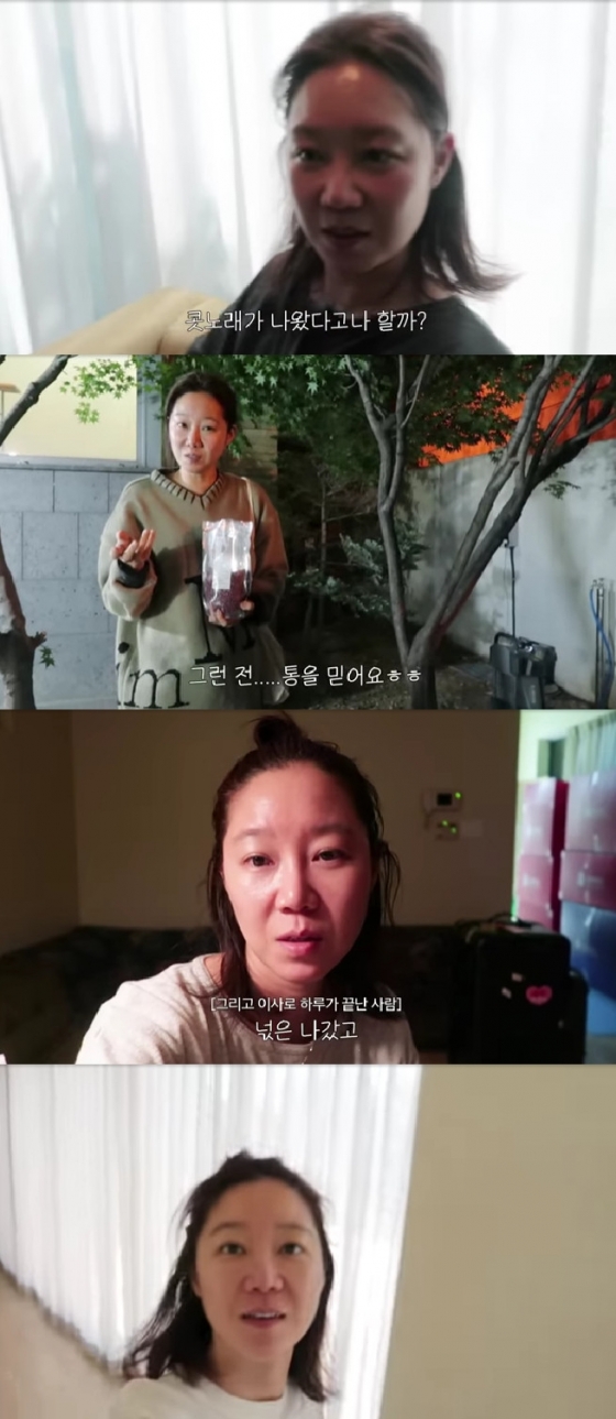 공효진 / 사진=유튜브 채널 당분간 공효진