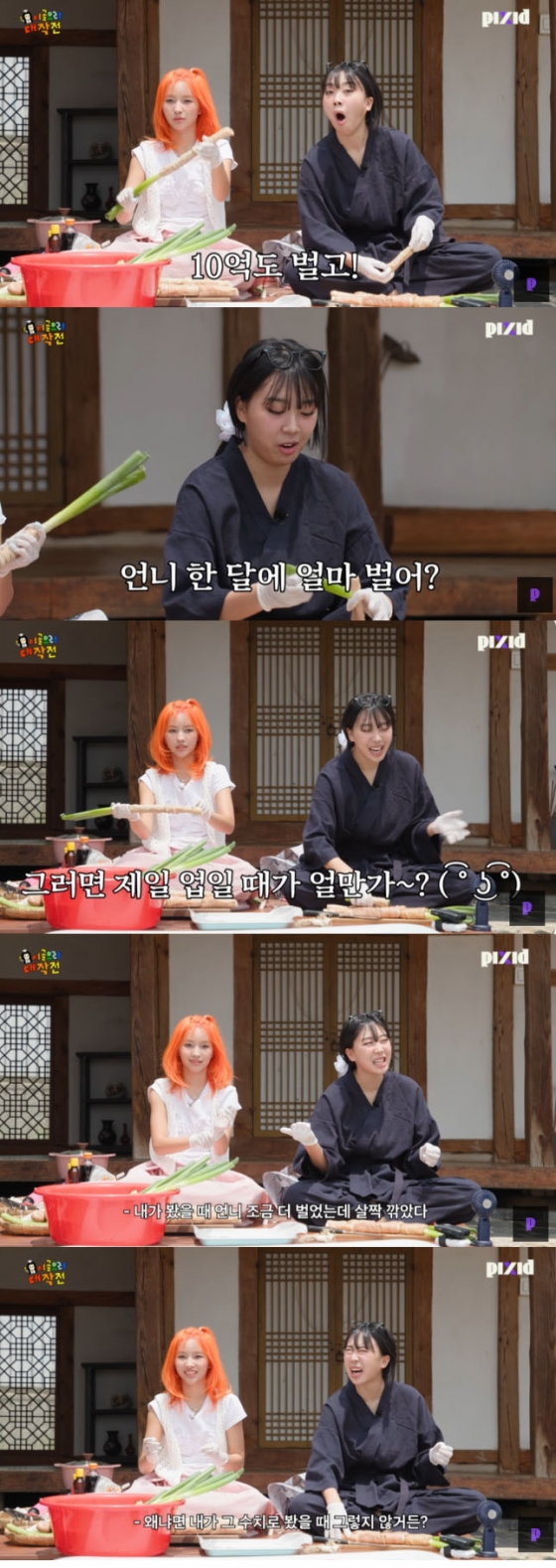 /사진=&#039;픽시드&#039; 영상화면 캡쳐
