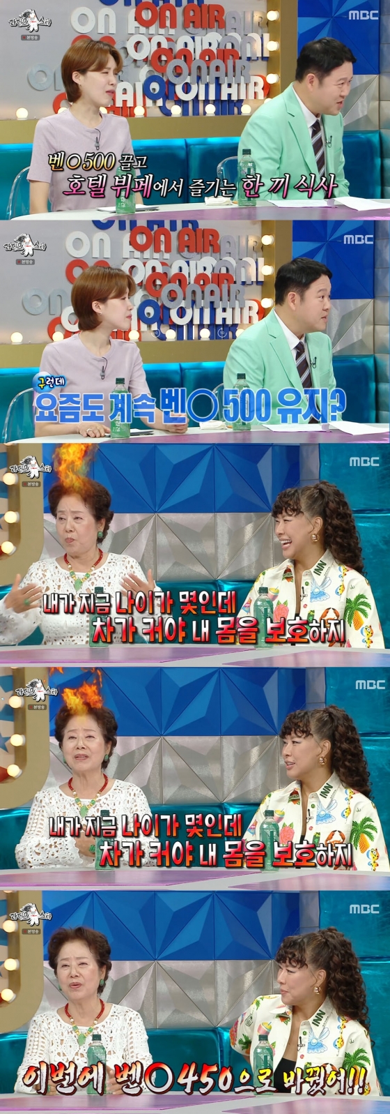 /사진=&#039;라디오스타&#039; 방송화면 캡쳐