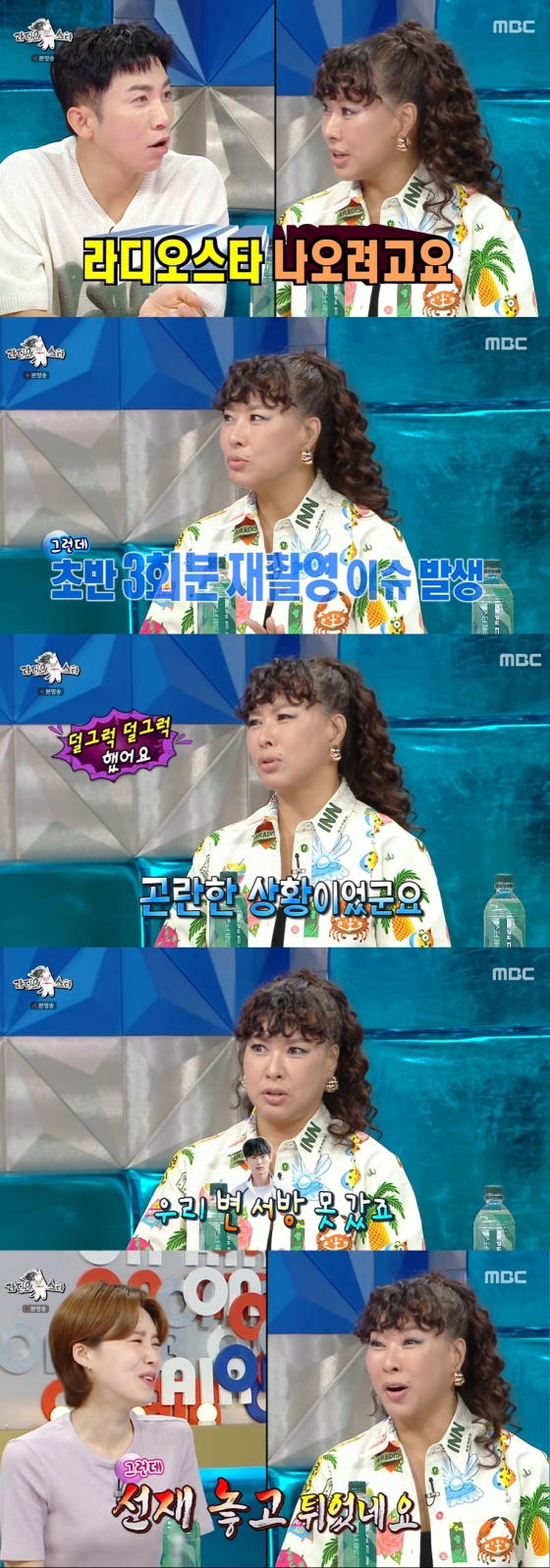 /사진=&#039;라디오스타&#039; 방송화면 캡쳐