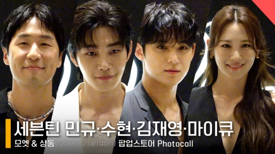 왼쪽부터 작가 마이큐, 배우 김재영, 세븐틴 민규, 배우 수현 /사진=전시윤 기자