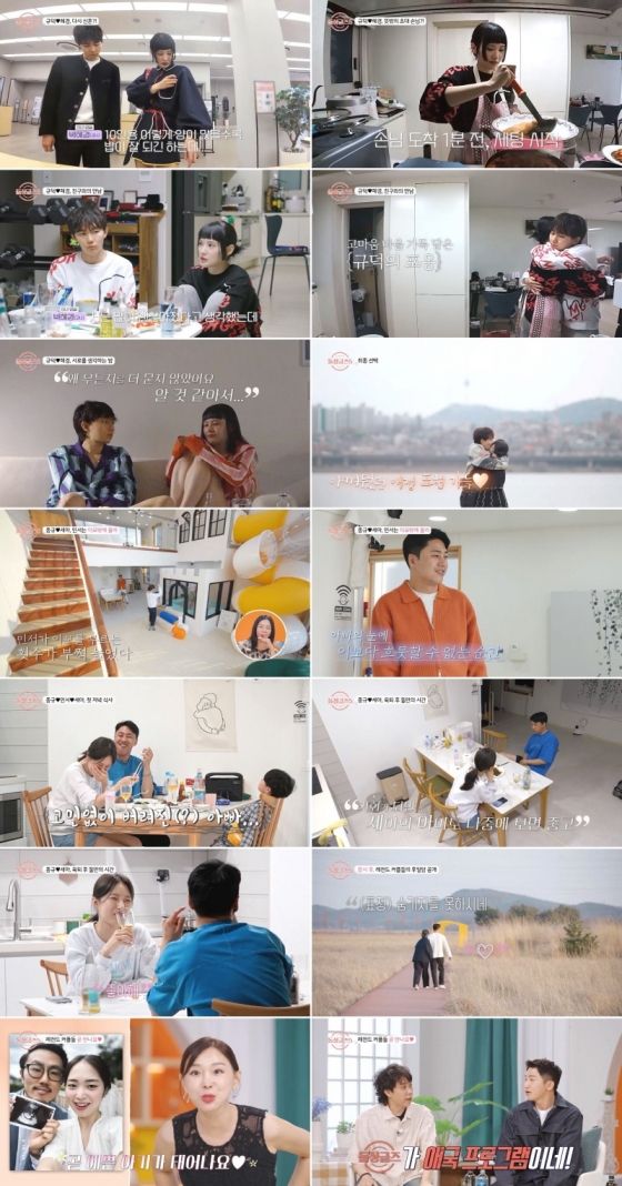 /사진=&#039;돌싱글즈5&#039;
