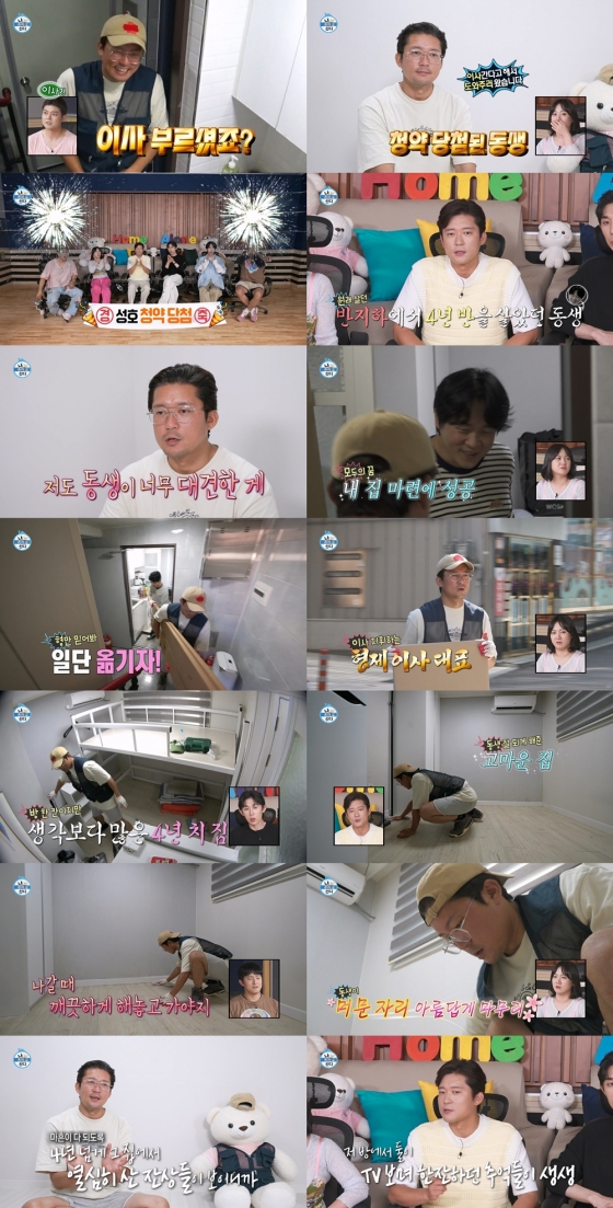 /사진=MBC &#039;나 혼자 산다&#039; 