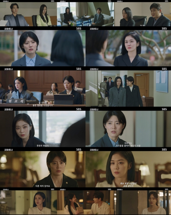 /사진=SBS &#039;굿파트너&#039; 2회 방송 캡처