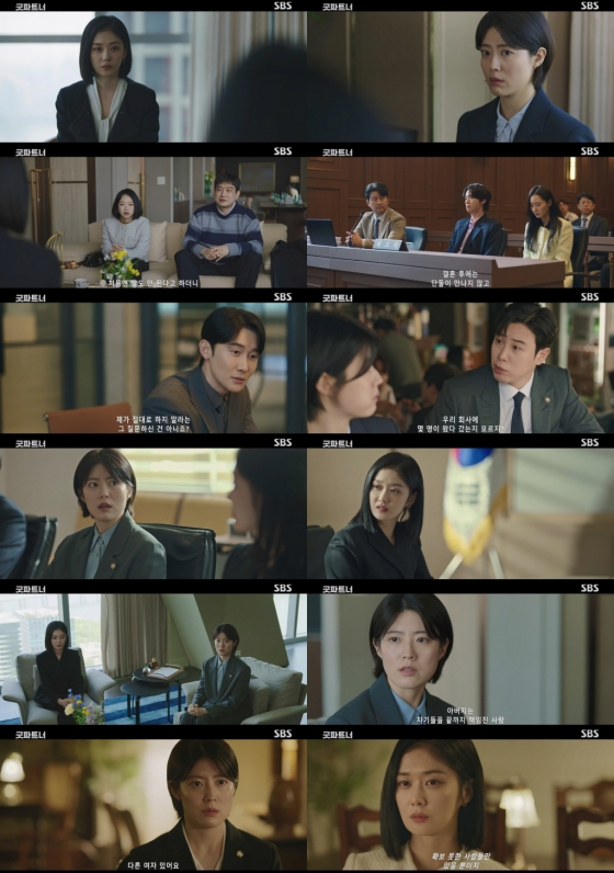 /사진=SBS &#039;굿파트너&#039; 2회 방송 캡처