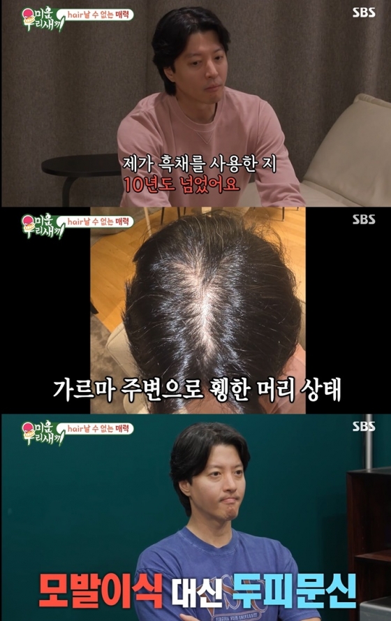 /사진=SBS &#039;미운 우리 새끼&#039; 방송 캡처