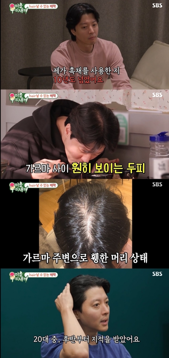/사진=SBS &#039;미운 우리 새끼&#039; 방송 캡처