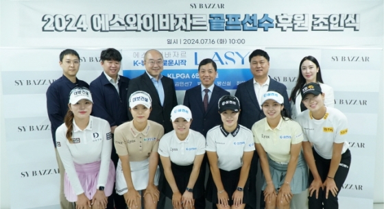 16일 에스와이바자르와 후원계약을 맺은 KLPGA 투어 선수들. /사진=와우매니지먼트그룹 제공