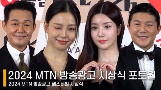 왼쪽부터 배우 박성웅, 고민시, 가수 권은비, 개그맨 조세호 /사진=전시윤 기자