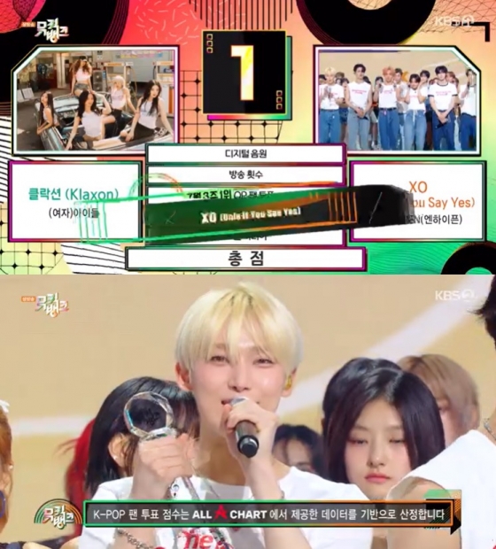 /사진=KBS 2TV &#039;뮤직뱅크&#039; 방송 캡처