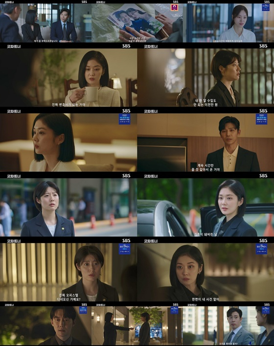/사진=SBS &#039;굿파트너&#039; 캡처