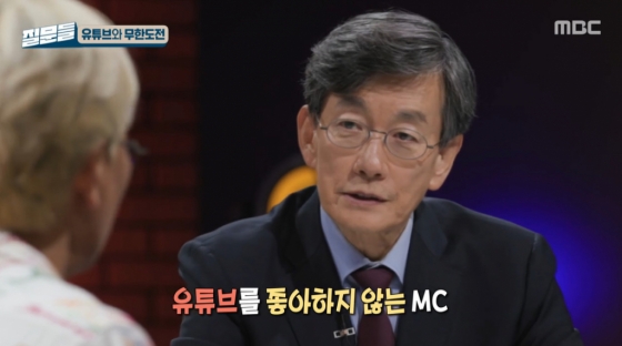 /사진=MBC '손석희의 질문들'