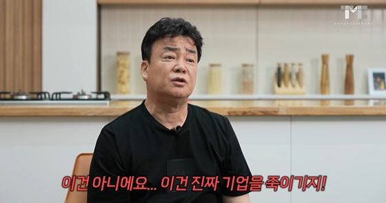 /사진=유튜브 채널 &#039;백종원&#039; 영상 캡처