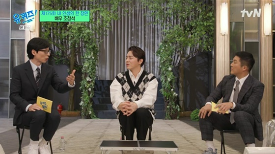 /사진=tvN &#039;유 퀴즈 온 더 블럭&#039; 캡처