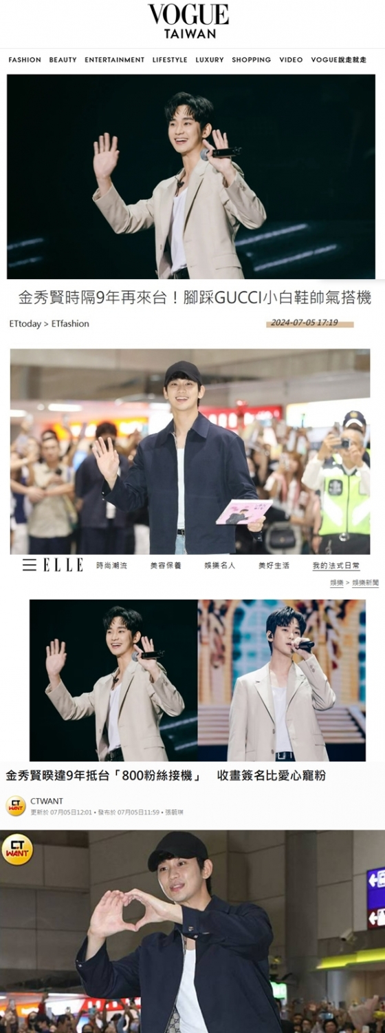 /사진=Vogue Taiwan, ETtoday FASHION, Elle Taiwan, CTWANT 캡처