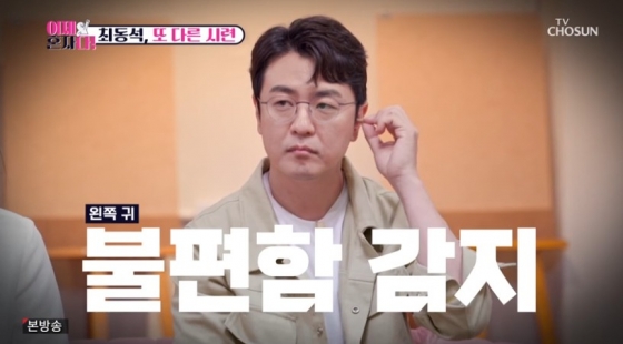 /사진=&#039;이제 혼자다&#039; 화면 캡처