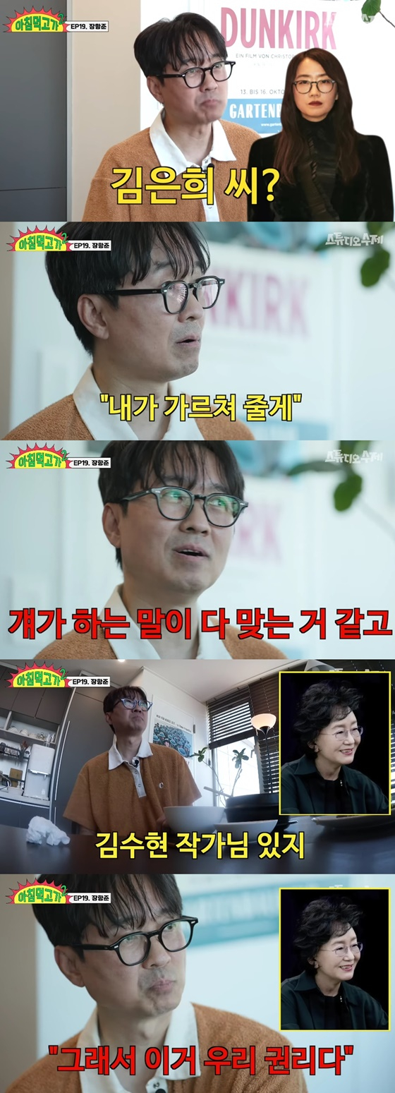 /사진=유튜브 채넌ㄹ &#039;스튜디오 수제&#039; 영상 캡처